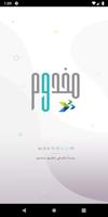 مخدووم Plakat