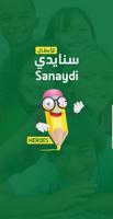 سنايدي الأبطال Plakat