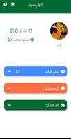 سنايدي الأبطال Screenshot 1