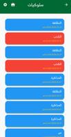 سنايدي الأبطال Screenshot 2