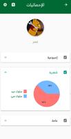 سنايدي الأبطال Screenshot 3
