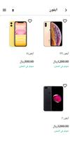المتجر الصيني Screenshot 1