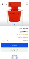 المتجر الصيني Screenshot 2