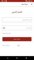 متجر الصيني Screenshot 3