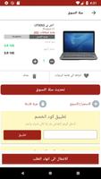 متجر الصيني Screenshot 2