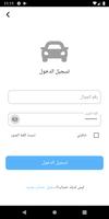 ورشات Screenshot 3