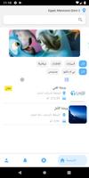 ورشات Screenshot 2