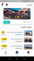 فحص السيارات Screenshot 2