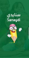 سنايدي Plakat