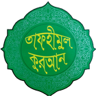 তাফহীমুল কুরআন アイコン