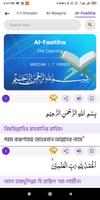 তাফহীমুল কুরআন screenshot 1