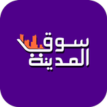 سوق المدينة