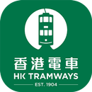 APK HK Tramways 香港電車