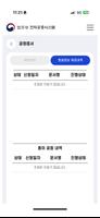 법무부 편리한 공증 تصوير الشاشة 2