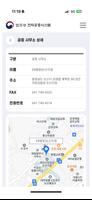 법무부 편리한 공증 تصوير الشاشة 1