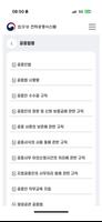 법무부 편리한 공증 تصوير الشاشة 3