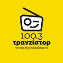 Tranzistor 100.3 aplikacja