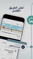 Moovit تصوير الشاشة 1