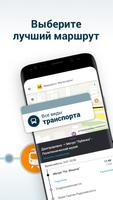 Moovit скриншот 1