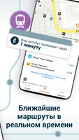 Moovit скриншот 2