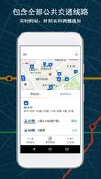 Moovit 截图 3