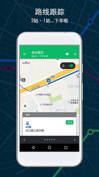 Moovit 截图 1