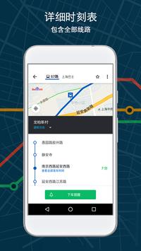 Moovit 截图 4