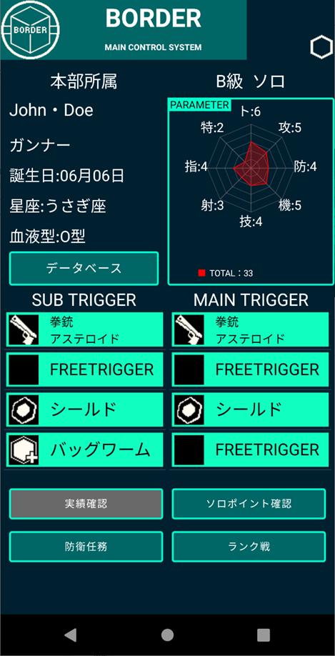 ワールドトリガー Information Terminal Apk Do Pobrania Na Androida
