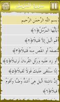 Surah Muzammil screenshot 1