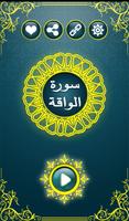 Surah Waqiah Affiche