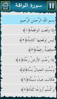 Surah Waqiah screenshot 1