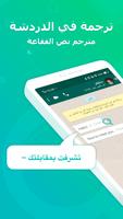 ترانيت: النص والصوت الملصق