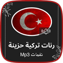 نغمات تركية حزينة و هادئة APK