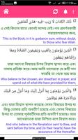 Quran Bangla (বাংলা অনুবাদ) capture d'écran 3