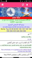 Quran Bangla (বাংলা অনুবাদ) capture d'écran 2