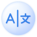 翻訳する。すべての言語