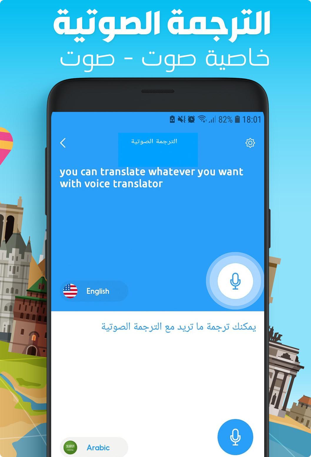 من الى الترجمة الانجليزية العربية ترجمة جمل