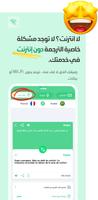 الترجمة بدون انترنت‎ تصوير الشاشة 1