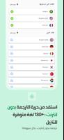 الترجمة بدون انترنت‎ تصوير الشاشة 3
