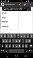 kannada transliterator screenshot 3