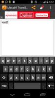 Marathi Transliterator syot layar 1