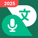Terjemahan Suara APK