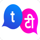 AI Translate Speak Translator APK