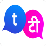 Speak to translate icon