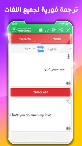 الترجمة الفورية عربي انجليزي لكل اللغات مترجم For Android Apk