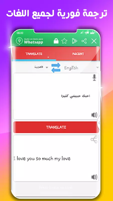 الترجمة الفورية عربي انجليزي لكل اللغات مترجم APK untuk Unduhan Android