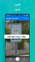 مترجم - ترجمة انجليزي عربي تصوير الشاشة 3