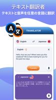 全言語翻訳者 スクリーンショット 3