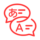 Japanese Translator Zeichen