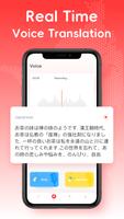 Japanese Translator Screenshot 1